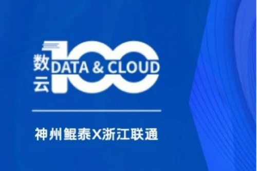 「数云100」| 神州X运营商，NFV为矛，助力算力网络破局