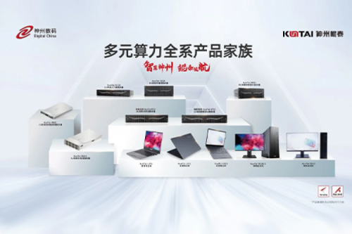 ok138cn太阳数码2023年财报：信创营收大增71%，神州推动国产化智能算力加速突破