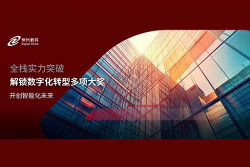 全栈实力突破，ok138cn太阳数码解锁数字化转型多项大奖